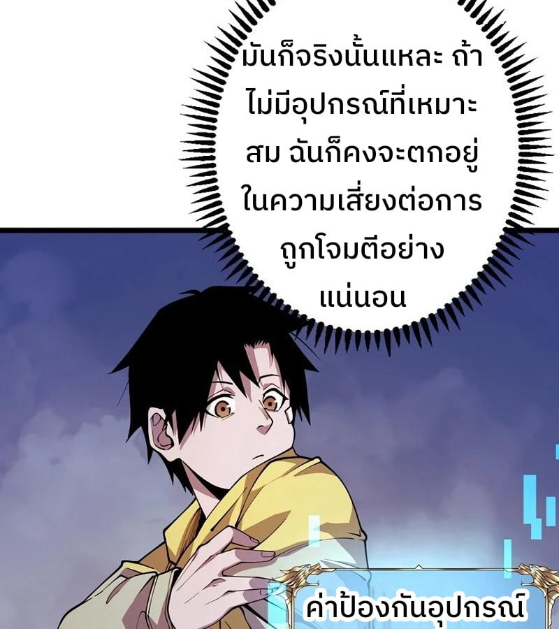 Become the Strongest Hero Through the Cheat System ตอนที่ 4 8