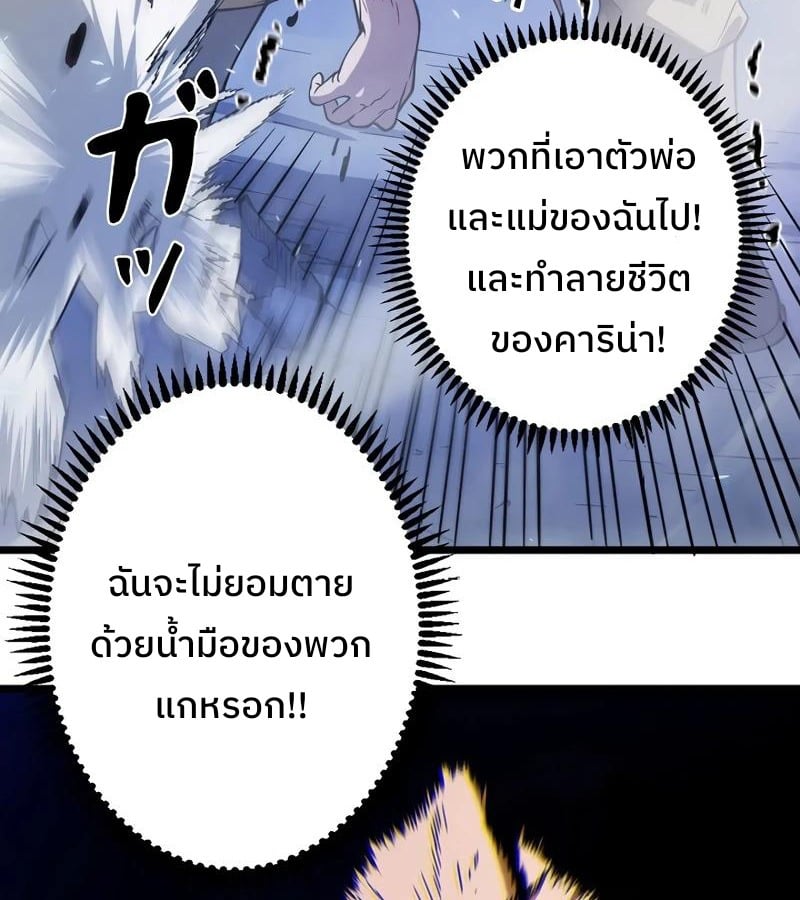 Become the Strongest Hero Through the Cheat System ตอนที่ 4 87