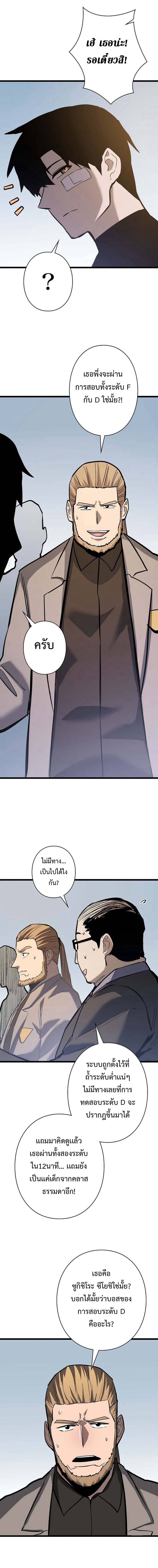 Become the Strongest Hero Through the Cheat System ตอนที่ 41 13