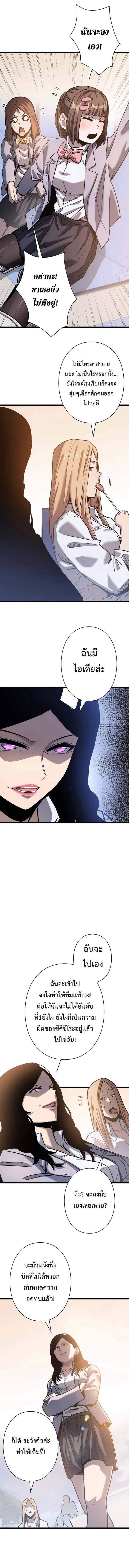 Become the Strongest Hero Through the Cheat System ตอนที่ 44 10