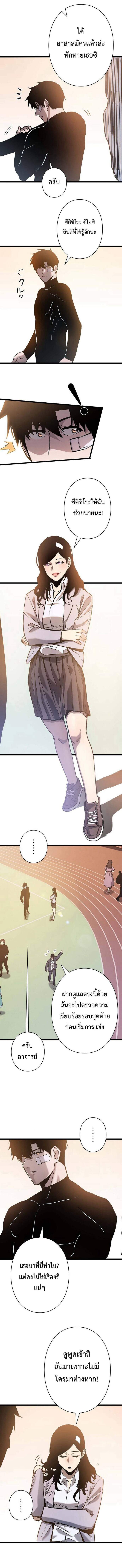 Become the Strongest Hero Through the Cheat System ตอนที่ 44 11