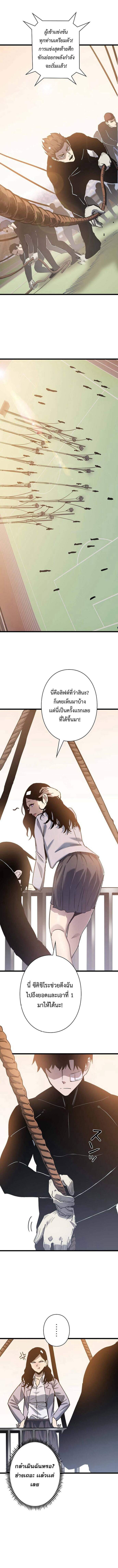 Become the Strongest Hero Through the Cheat System ตอนที่ 44 12