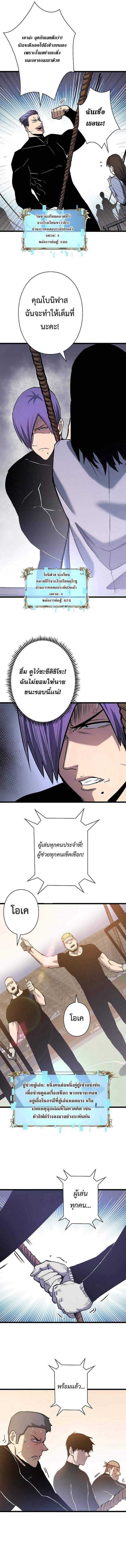 Become the Strongest Hero Through the Cheat System ตอนที่ 44 13