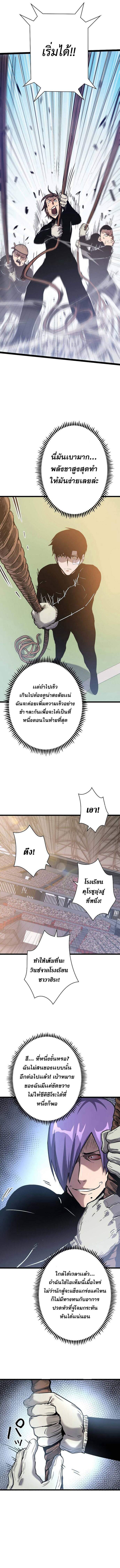 Become the Strongest Hero Through the Cheat System ตอนที่ 44 14