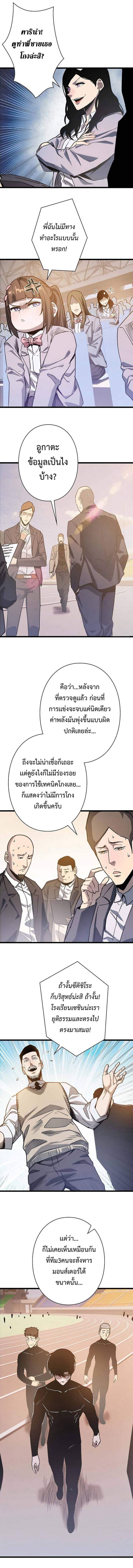 Become the Strongest Hero Through the Cheat System ตอนที่ 44 3