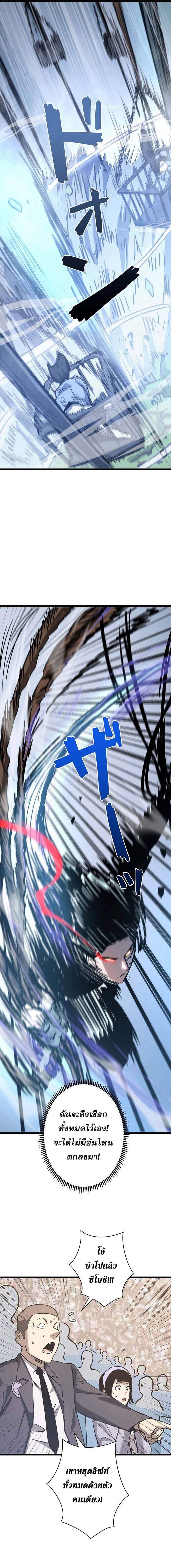 Become the Strongest Hero Through the Cheat System ตอนที่ 45 10