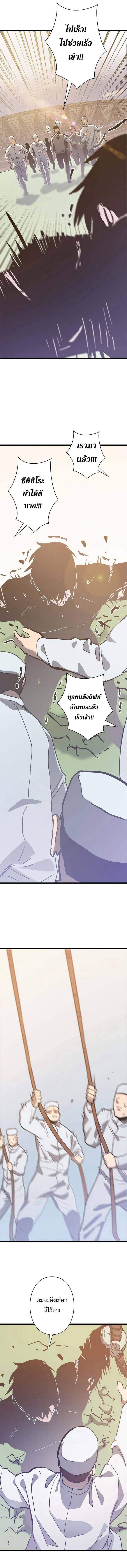 Become the Strongest Hero Through the Cheat System ตอนที่ 45 13