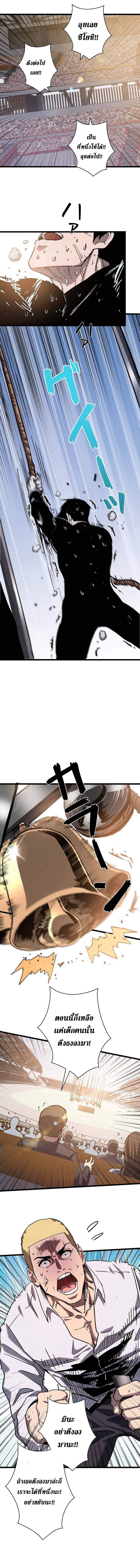 Become the Strongest Hero Through the Cheat System ตอนที่ 45 15