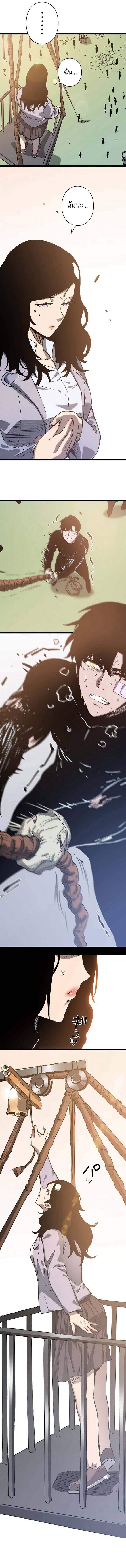 Become the Strongest Hero Through the Cheat System ตอนที่ 45 16