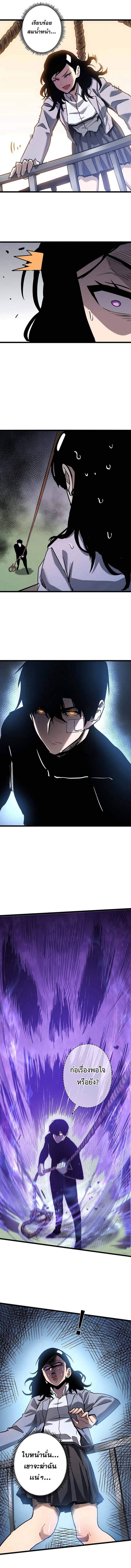 Become the Strongest Hero Through the Cheat System ตอนที่ 45 4