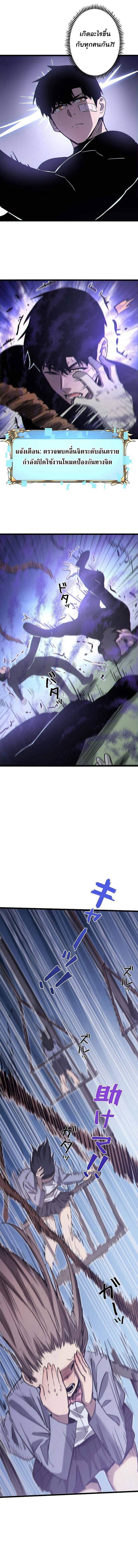 Become the Strongest Hero Through the Cheat System ตอนที่ 45 7