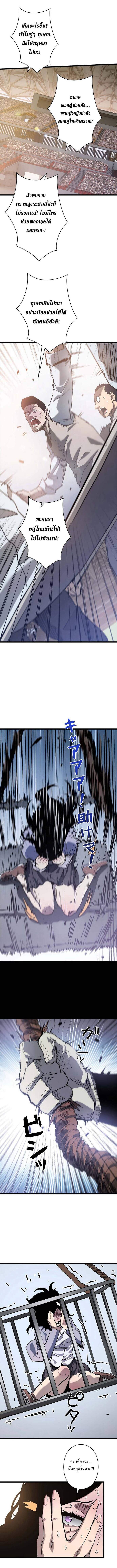 Become the Strongest Hero Through the Cheat System ตอนที่ 45 8