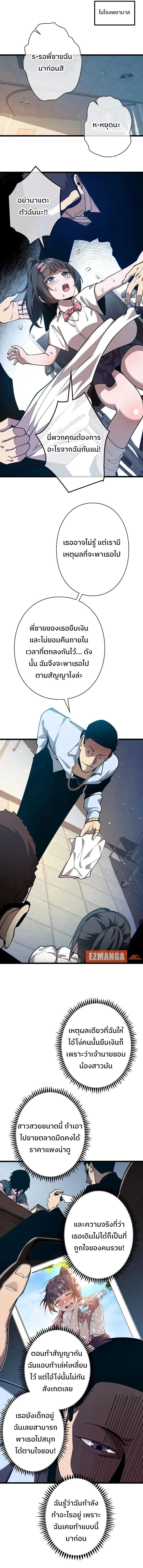 Become the Strongest Hero Through the Cheat System ตอนที่ 5 10