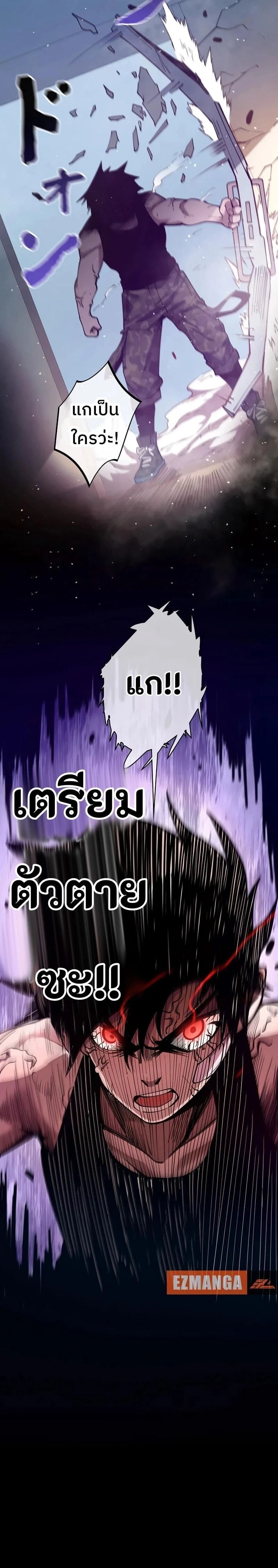 Become the Strongest Hero Through the Cheat System ตอนที่ 5 12