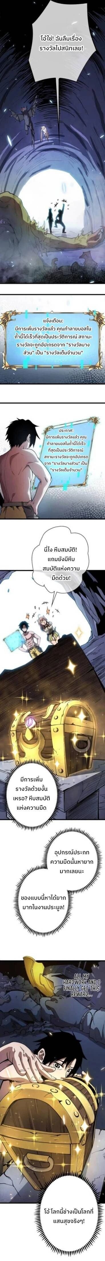 Become the Strongest Hero Through the Cheat System ตอนที่ 5 3