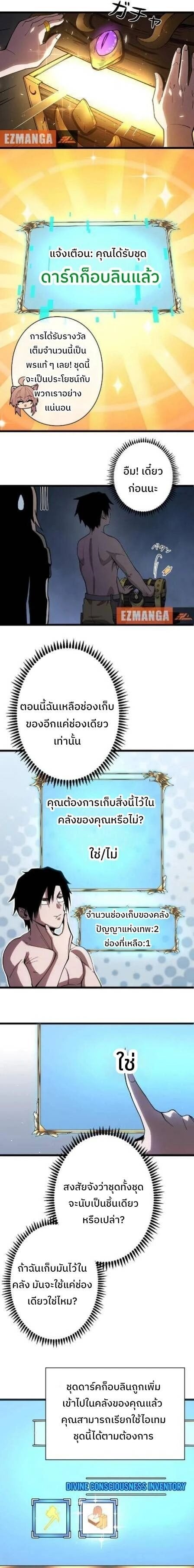 Become the Strongest Hero Through the Cheat System ตอนที่ 5 4