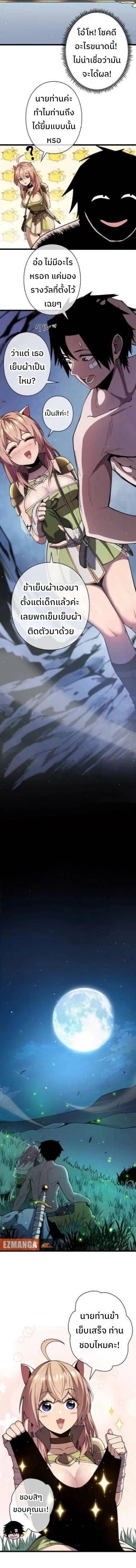 Become the Strongest Hero Through the Cheat System ตอนที่ 5 5