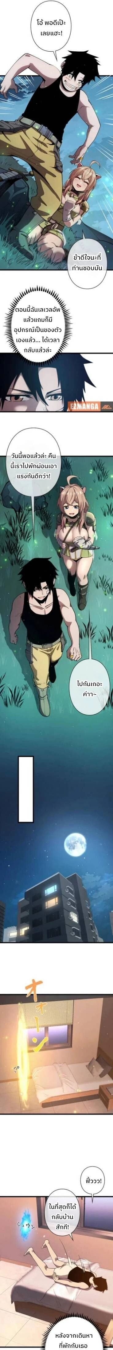 Become the Strongest Hero Through the Cheat System ตอนที่ 5 6