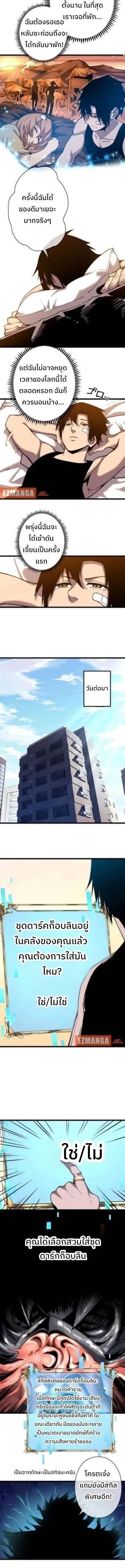 Become the Strongest Hero Through the Cheat System ตอนที่ 5 7