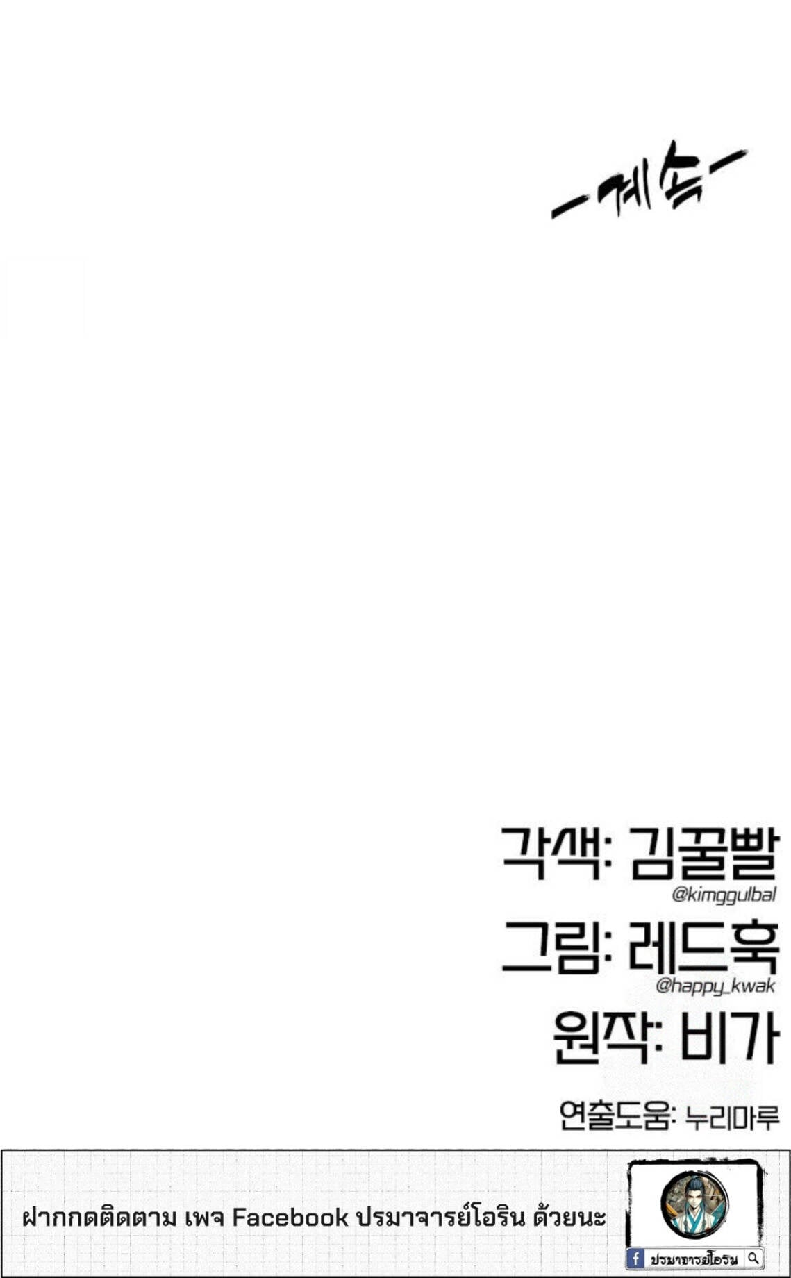 Chronicles of the Lazy Sovereign ตอนที่ 26 11