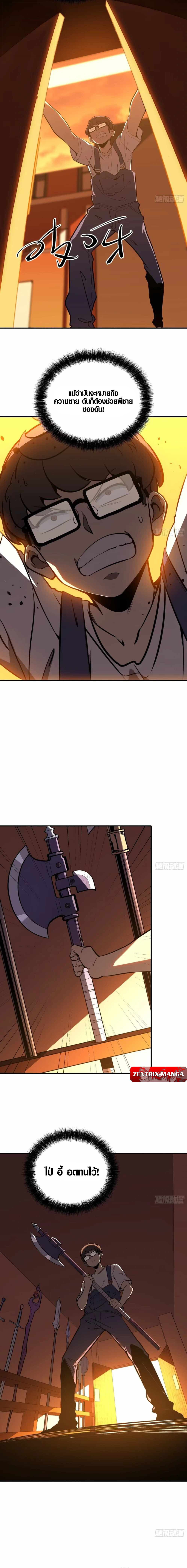 Full-Time Awakening ตอนที่ 15 10