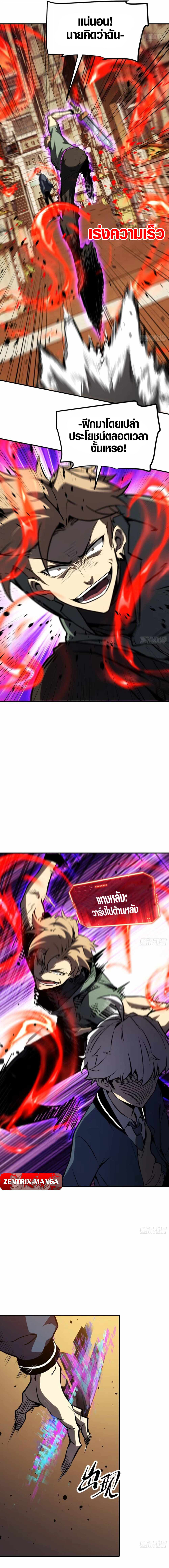 Full-Time Awakening ตอนที่ 15 13