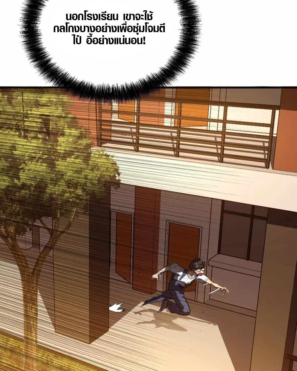 Full-Time Awakening ตอนที่ 15 5