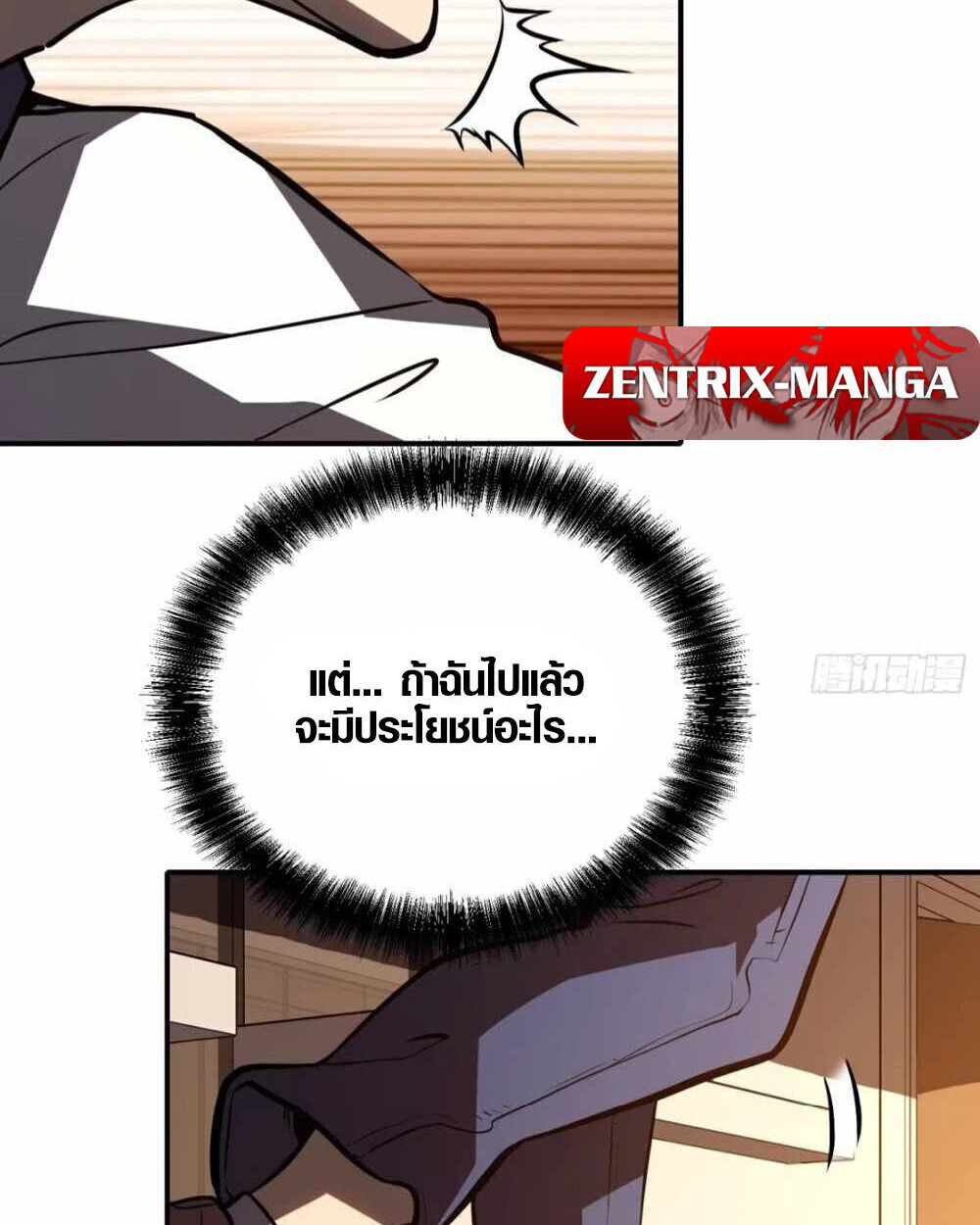 Full-Time Awakening ตอนที่ 15 7