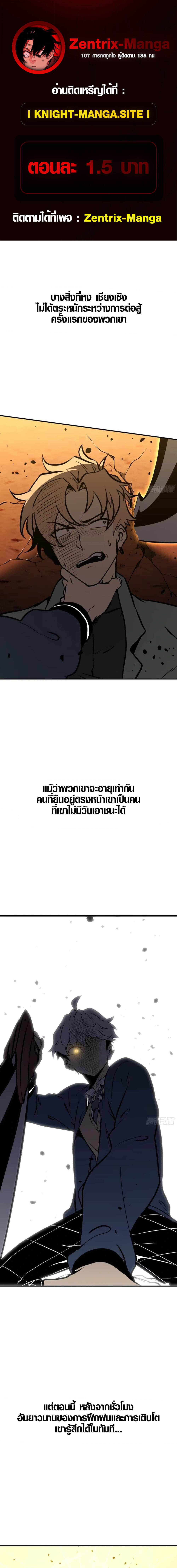 Full-Time Awakening ตอนที่ 16 1