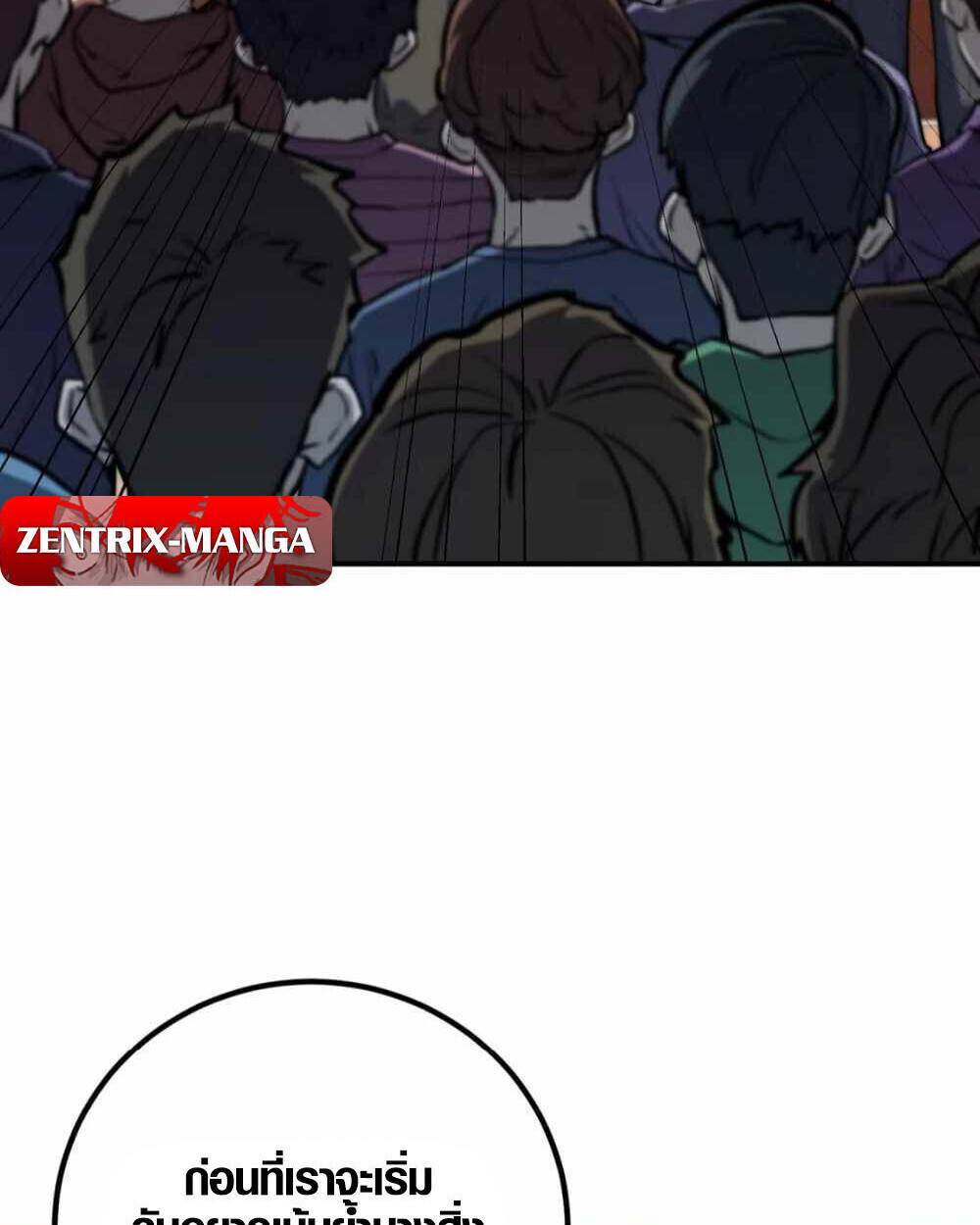 Full-Time Awakening ตอนที่ 16 17