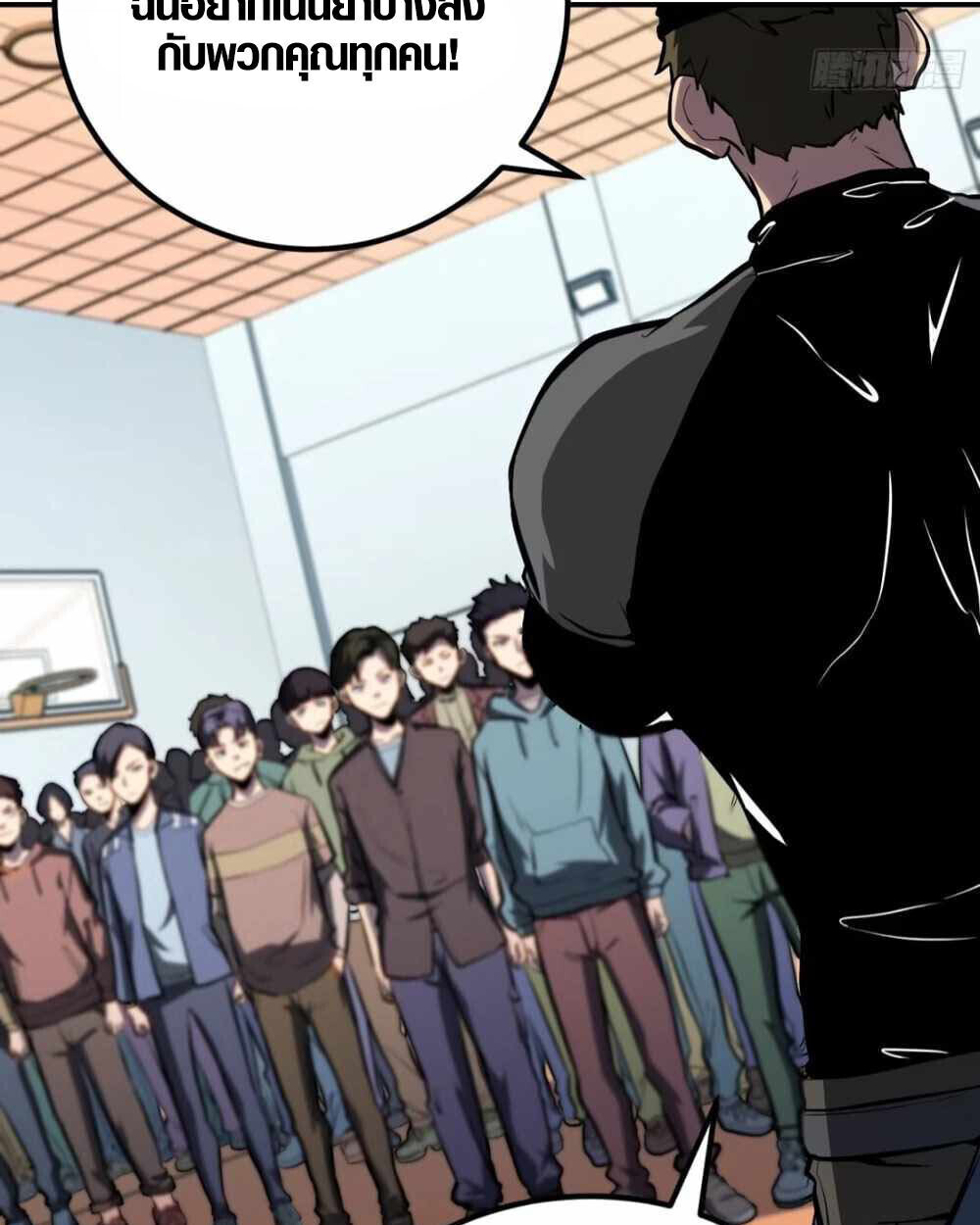 Full-Time Awakening ตอนที่ 16 18