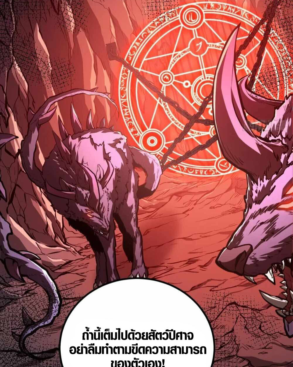 Full-Time Awakening ตอนที่ 16 20