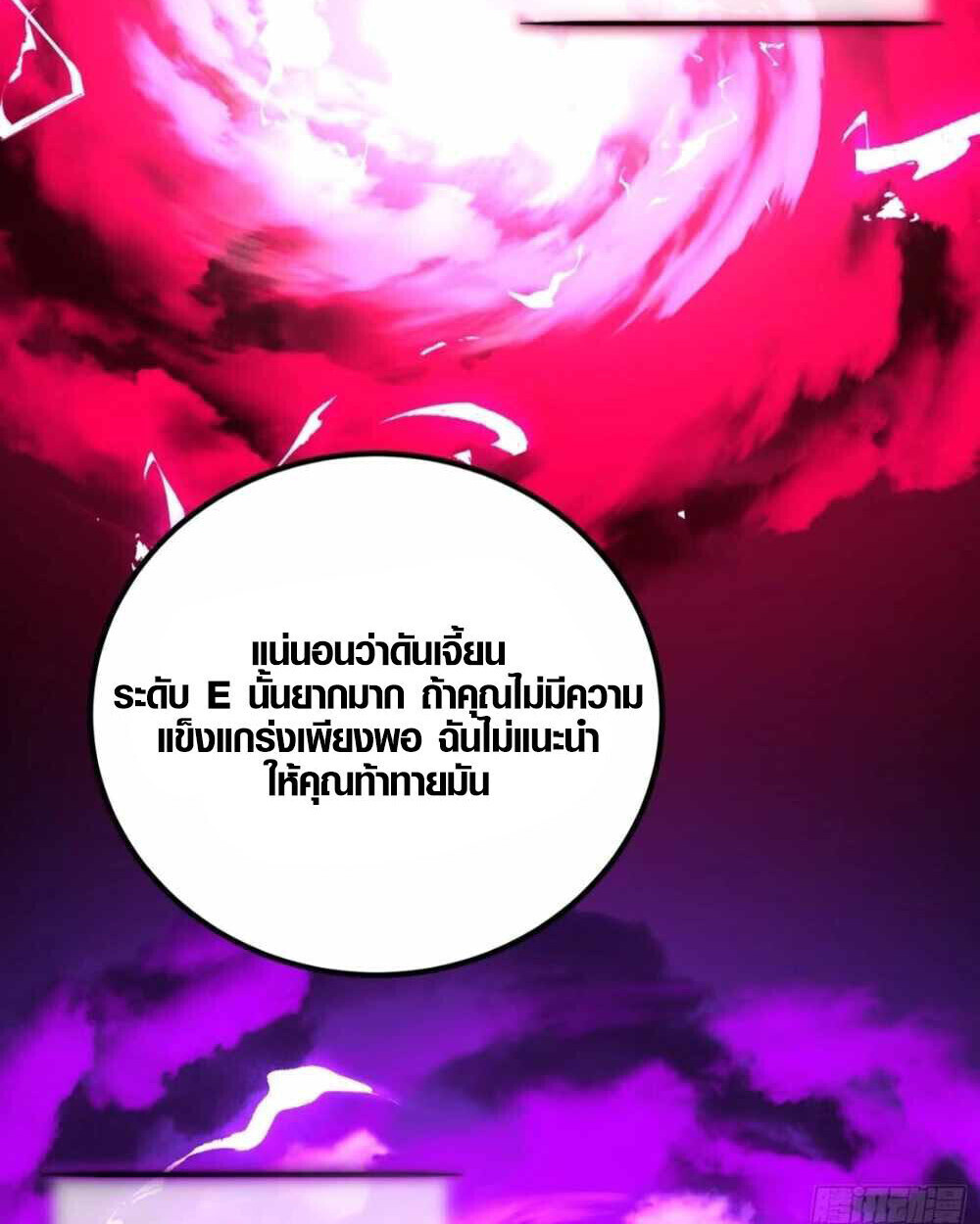 Full-Time Awakening ตอนที่ 16 27