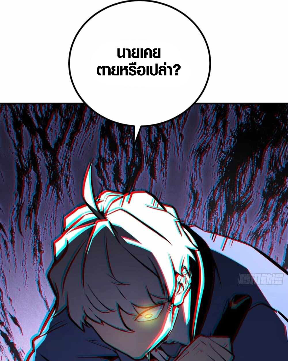 Full-Time Awakening ตอนที่ 16 3