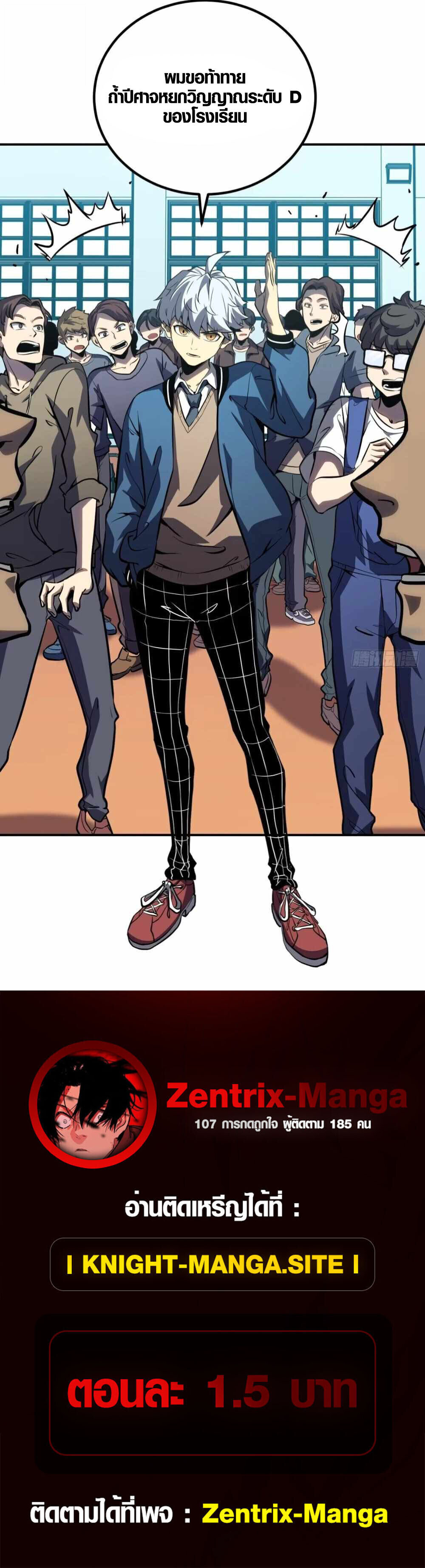 Full-Time Awakening ตอนที่ 16 34