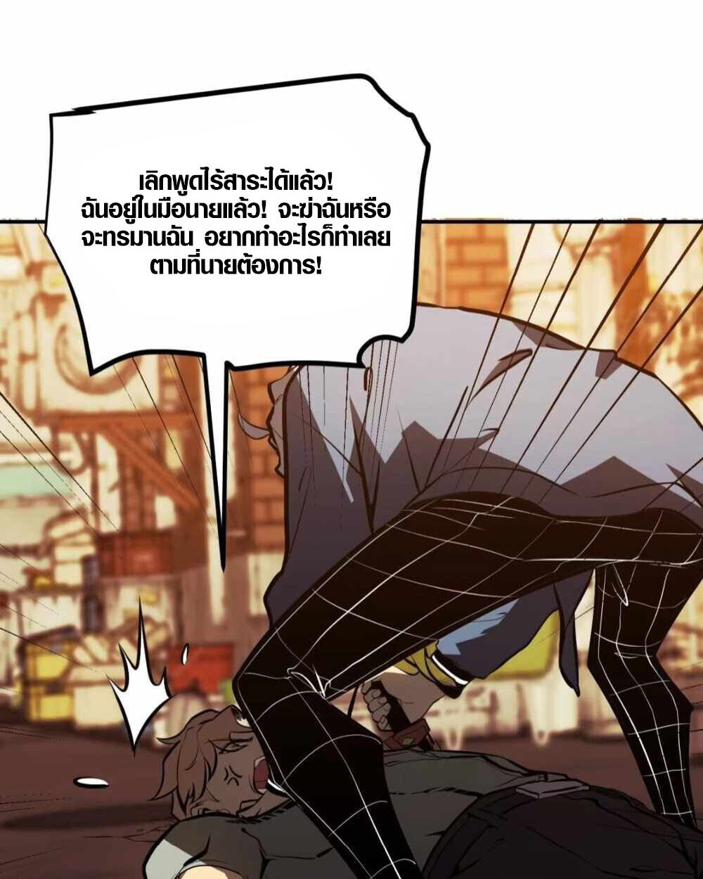 Full-Time Awakening ตอนที่ 16 5