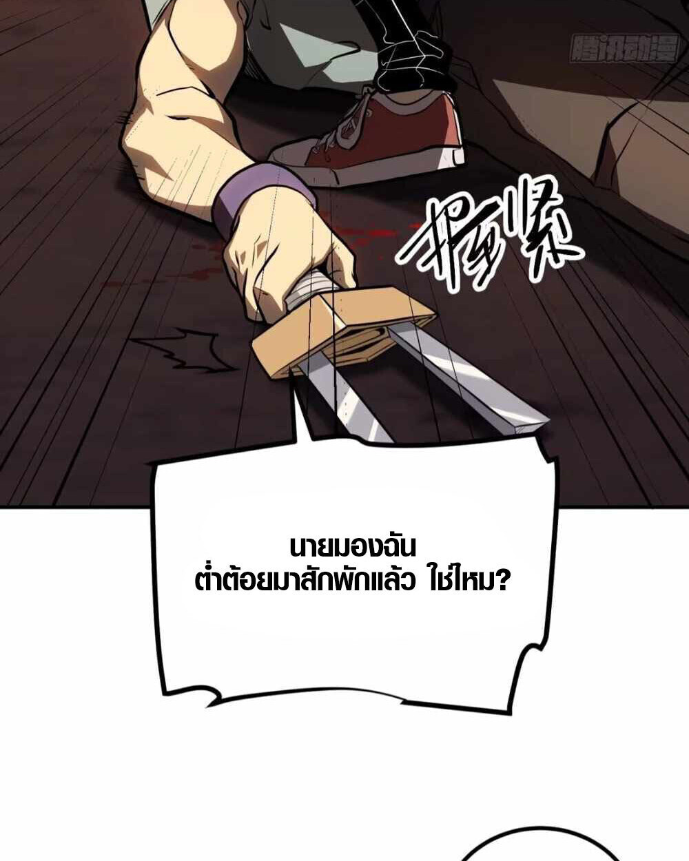 Full-Time Awakening ตอนที่ 16 6