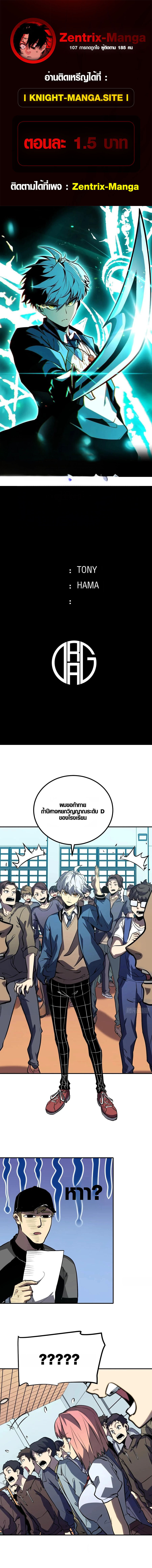 Full-Time Awakening ตอนที่ 17 1