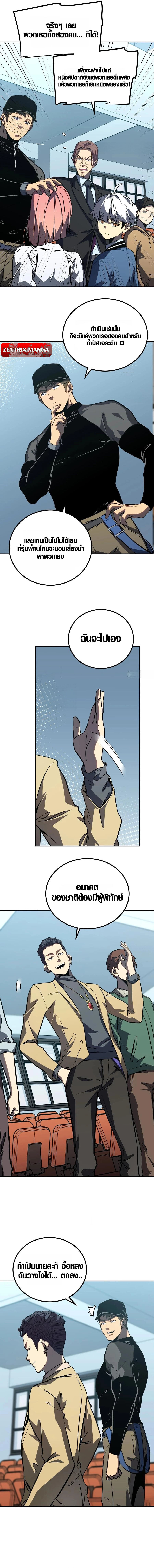 Full-Time Awakening ตอนที่ 17 12