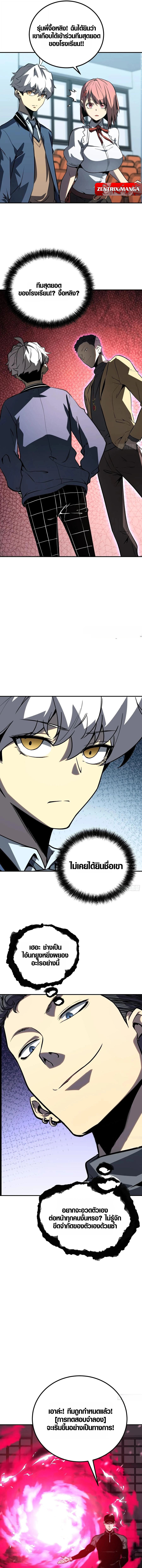 Full-Time Awakening ตอนที่ 17 13