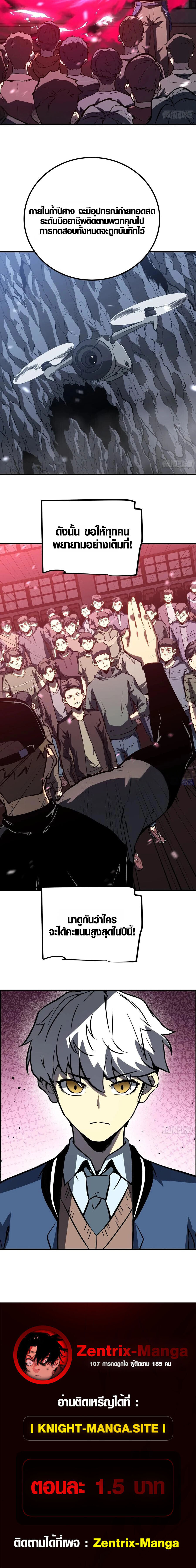 Full-Time Awakening ตอนที่ 17 14