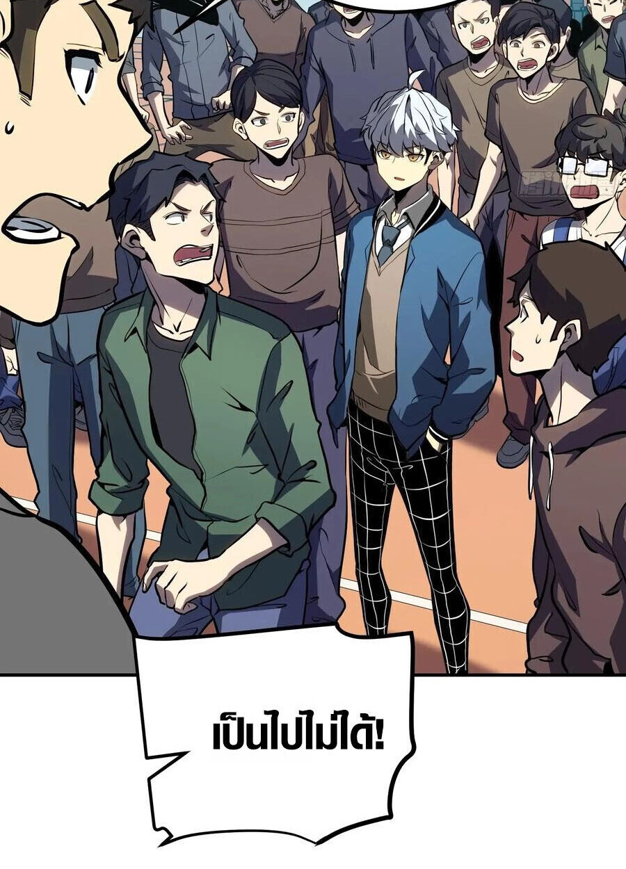 Full-Time Awakening ตอนที่ 17 3