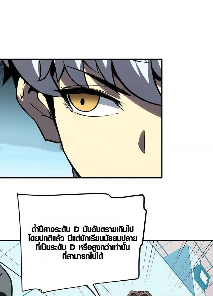 Full-Time Awakening ตอนที่ 17 4