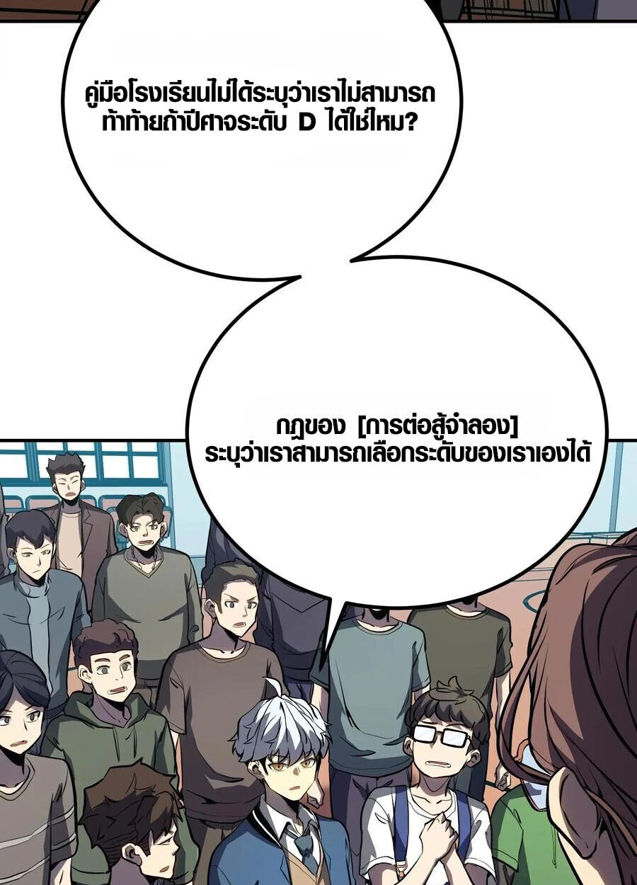 Full-Time Awakening ตอนที่ 17 6