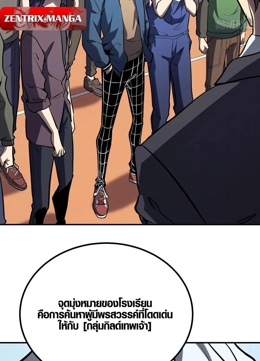 Full-Time Awakening ตอนที่ 17 7