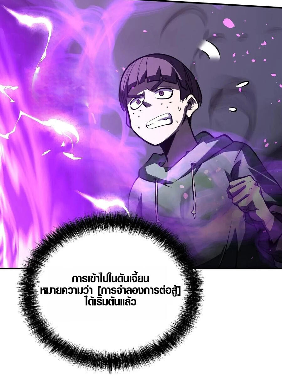 Full-Time Awakening ตอนที่ 18 10