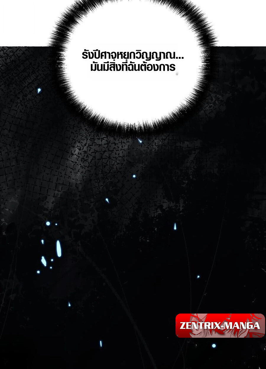 Full-Time Awakening ตอนที่ 18 15