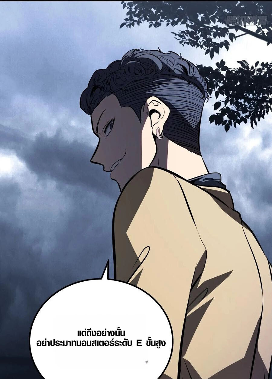 Full-Time Awakening ตอนที่ 18 26