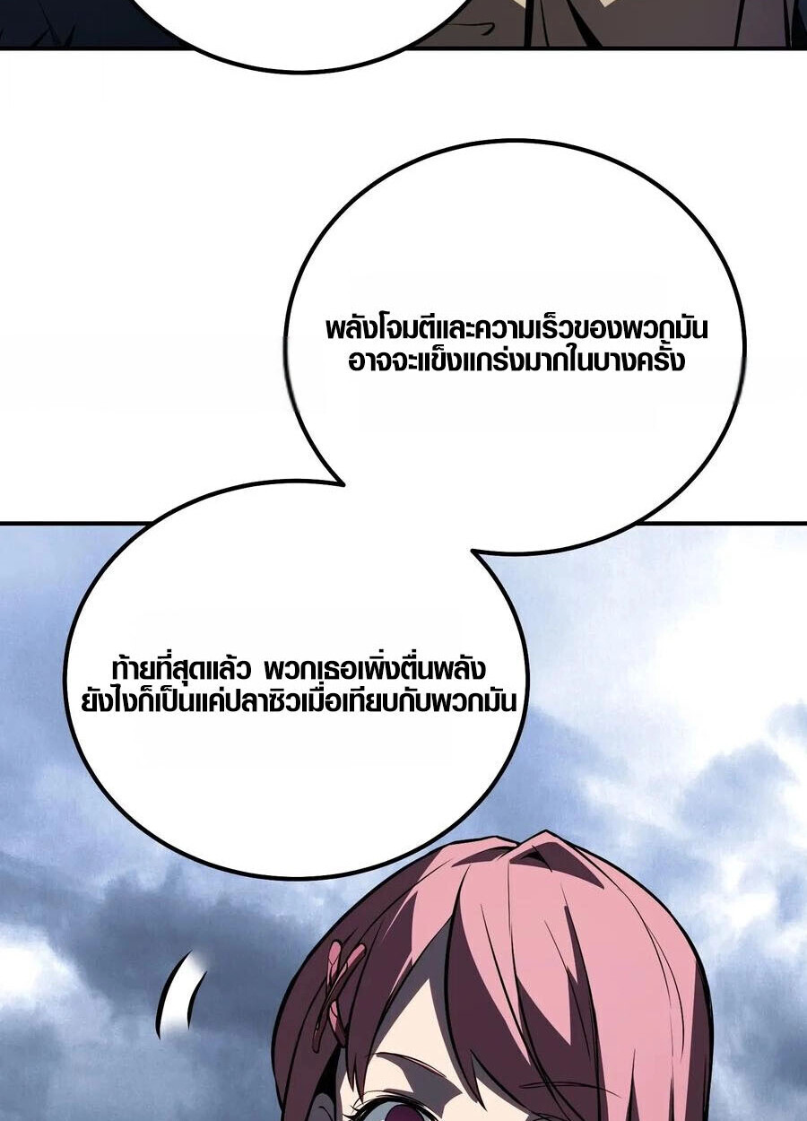 Full-Time Awakening ตอนที่ 18 27