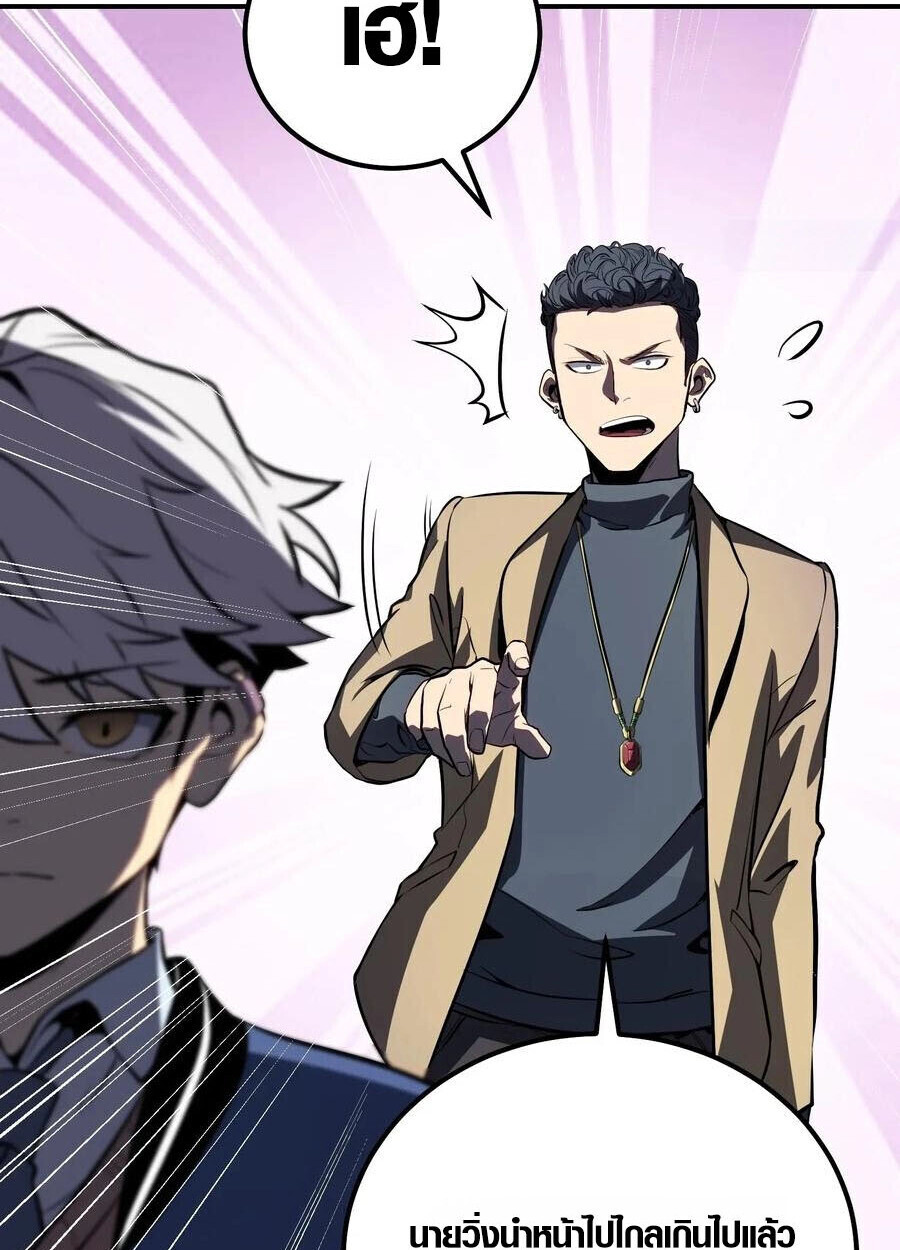 Full-Time Awakening ตอนที่ 18 31